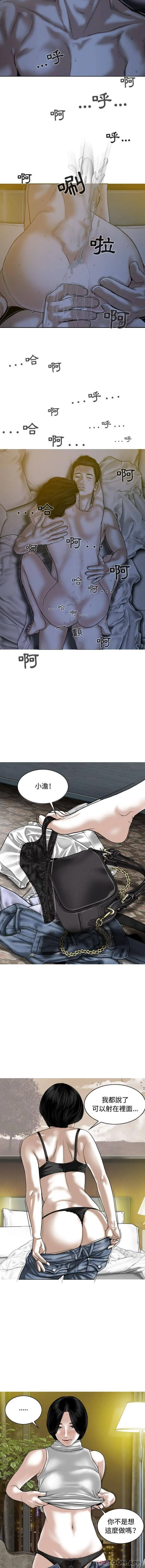 女性友人 - 第5话 - page 13