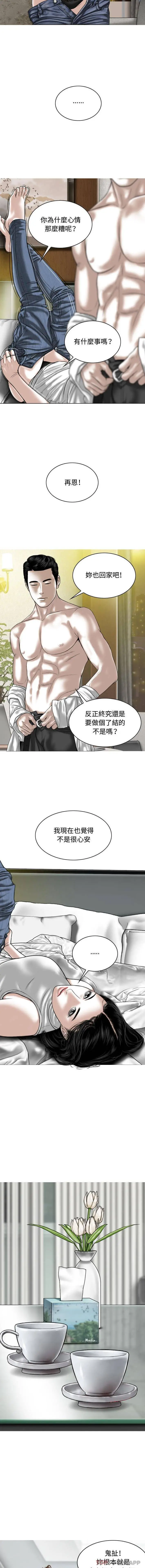 女性友人 - 第5话 - page 14