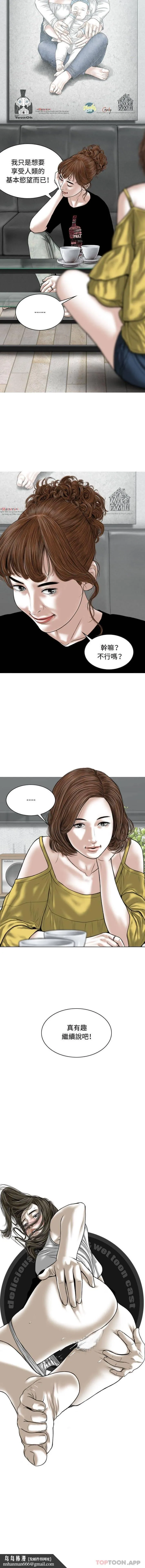 女性友人 - 第5话 - page 16