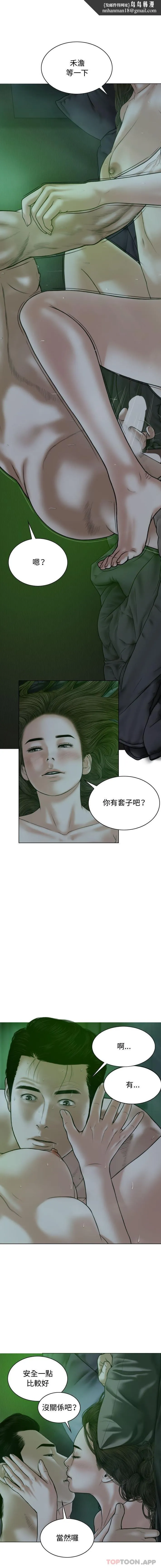 女性友人 - 第12话 - page 1