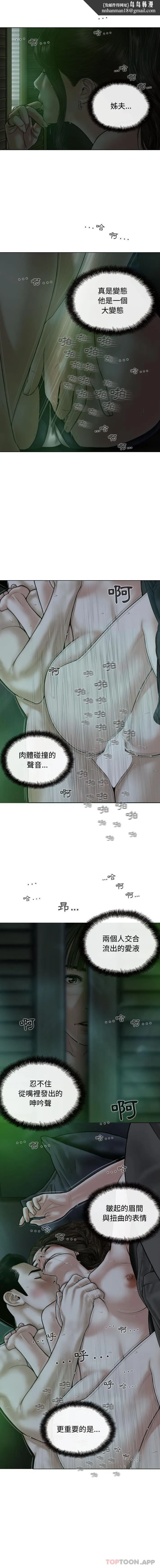 女性友人 - 第12话 - page 9