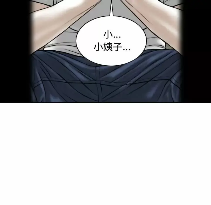 女性友人 - 第11话 - page 8