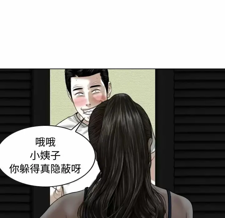 女性友人 - 第11话 - page 11