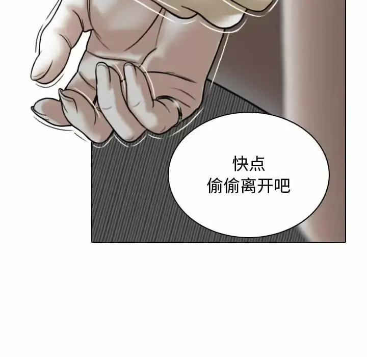 女性友人 - 第11话 - page 14