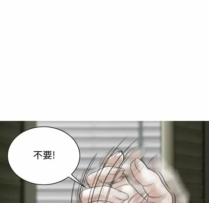 女性友人 - 第11话 - page 15