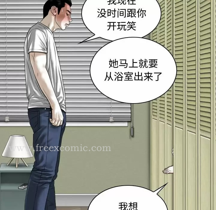 女性友人 - 第11话 - page 20