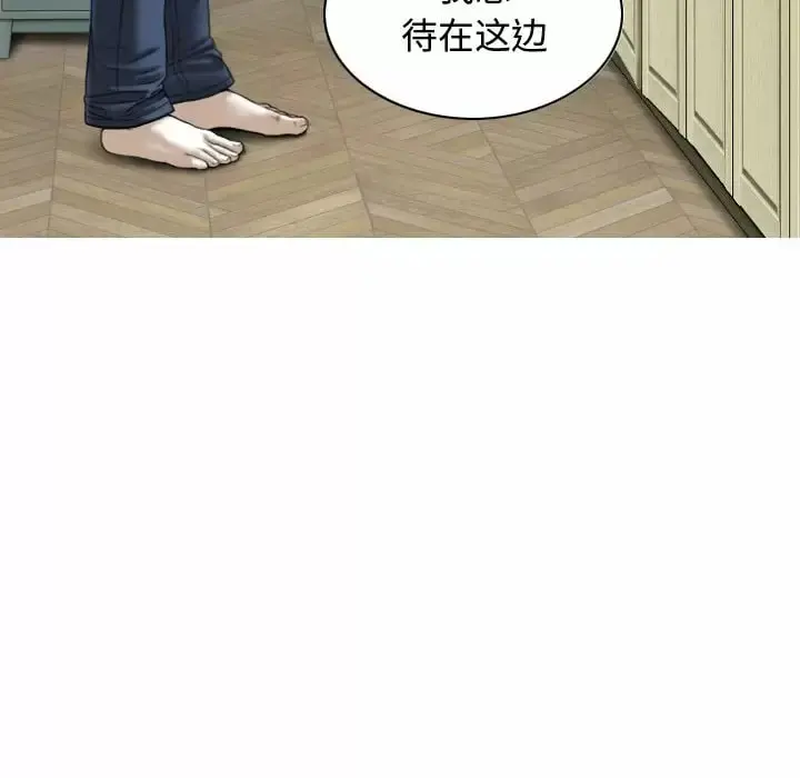女性友人 - 第11话 - page 21