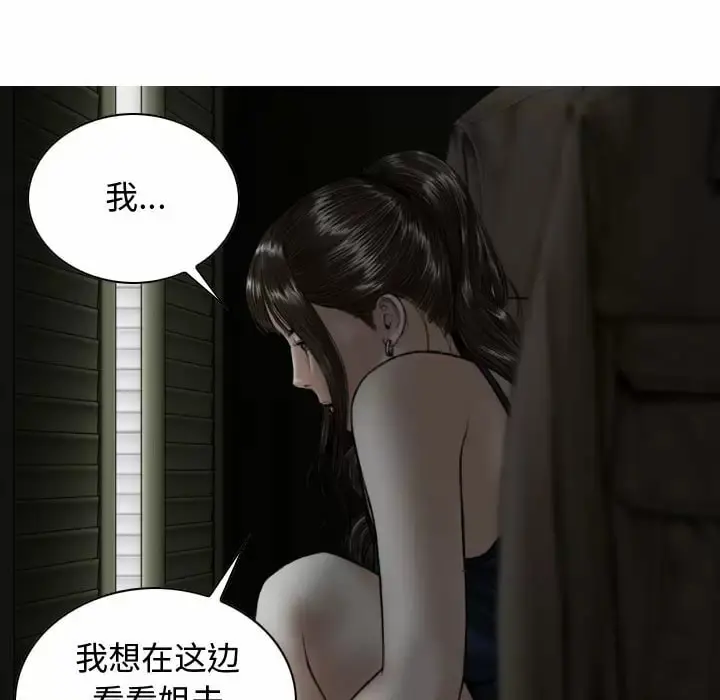 女性友人 - 第11话 - page 22