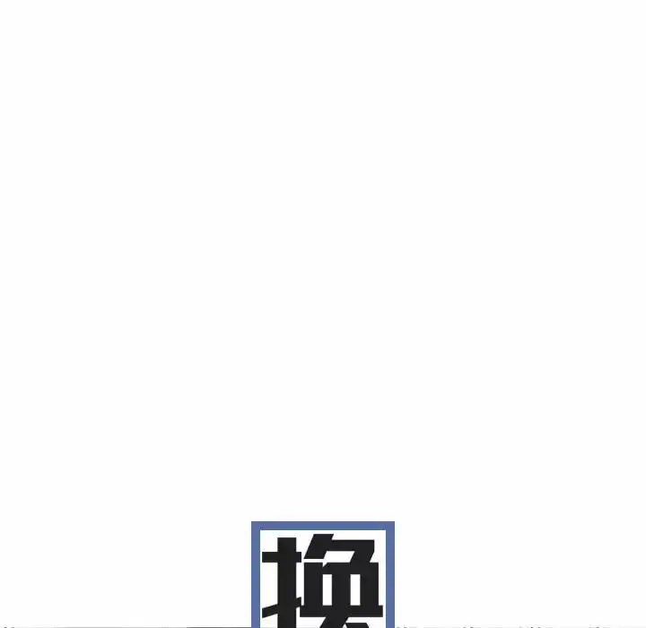 女性友人 - 第11话 - page 26