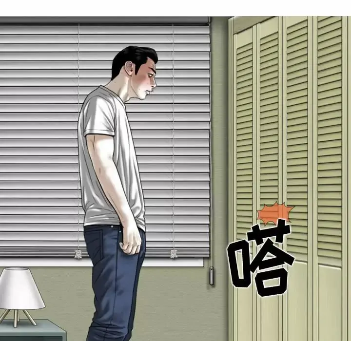 女性友人 - 第11话 - page 41