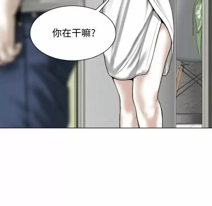 女性友人 - 第11话 - page 44