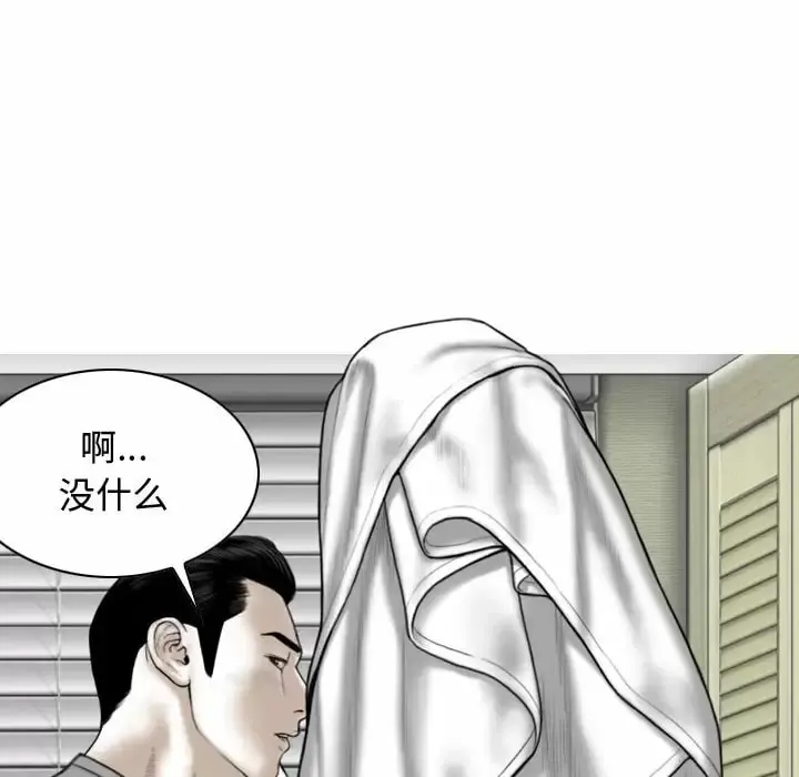 女性友人 - 第11话 - page 45