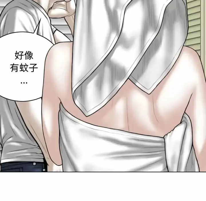 女性友人 - 第11话 - page 46