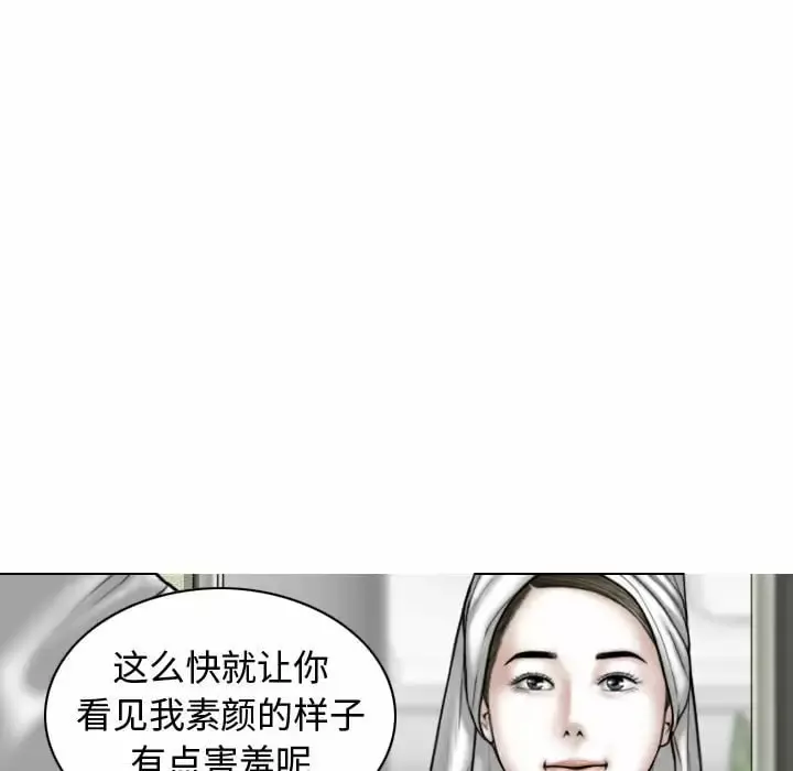 女性友人 - 第11话 - page 47
