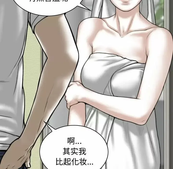 女性友人 - 第11话 - page 48