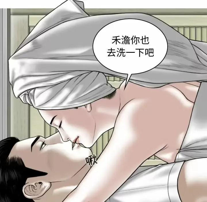 女性友人 - 第11话 - page 54
