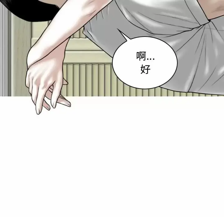 女性友人 - 第11话 - page 55