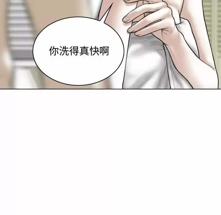 女性友人 - 第11话 - page 74