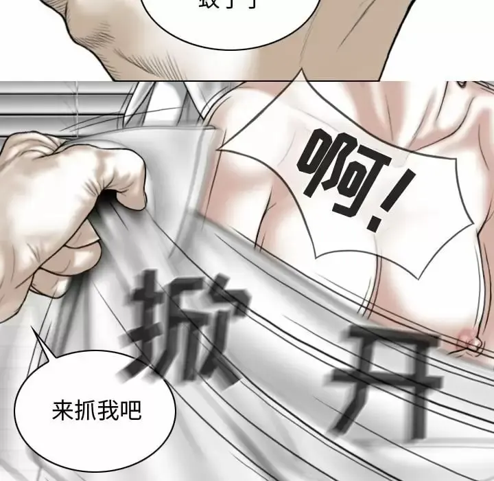 女性友人 - 第11话 - page 77