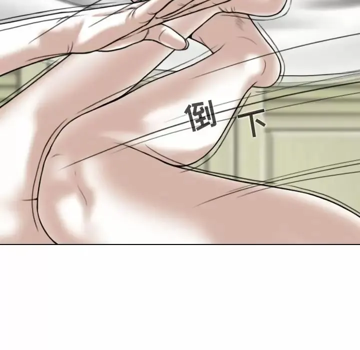 女性友人 - 第11话 - page 80