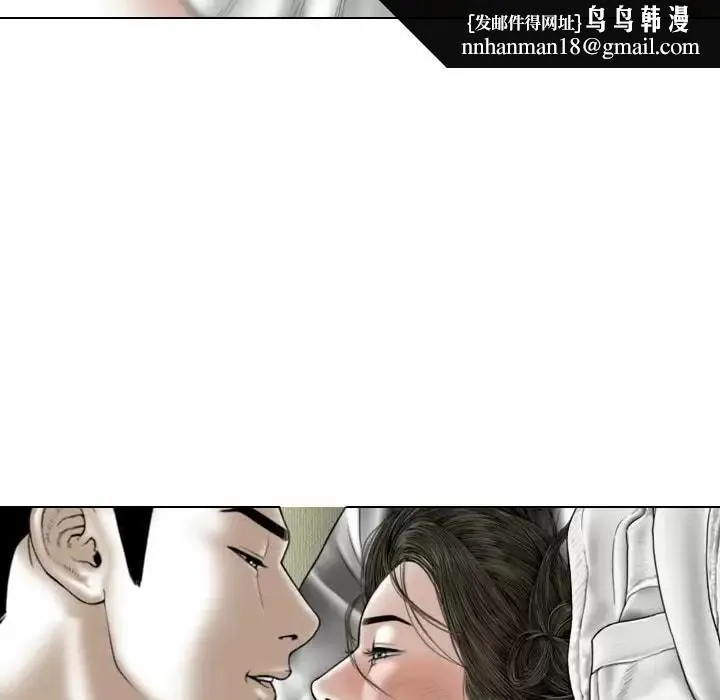 女性友人 - 第11话 - page 83