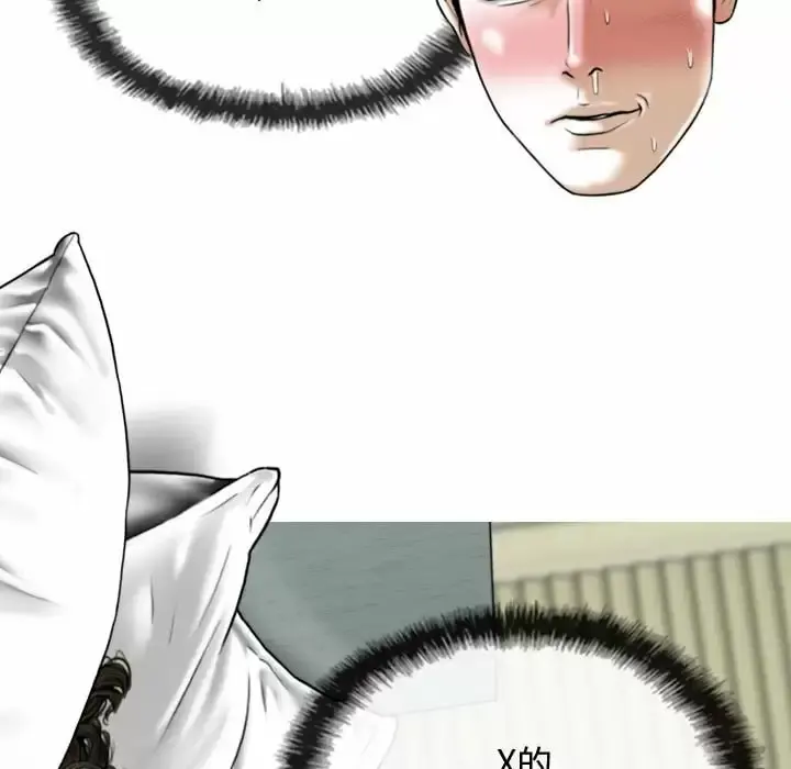 女性友人 - 第11话 - page 86