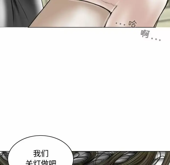 女性友人 - 第11话 - page 89
