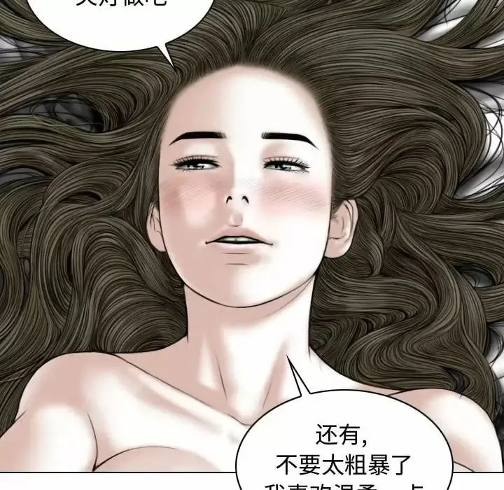 女性友人 - 第11话 - page 90
