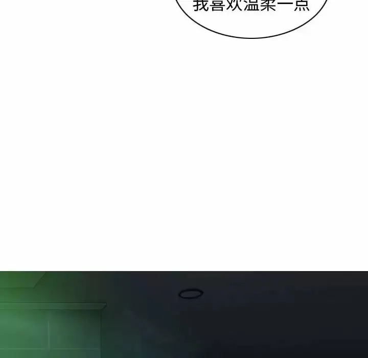 女性友人 - 第11话 - page 91