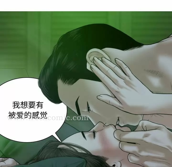 女性友人 - 第11话 - page 96