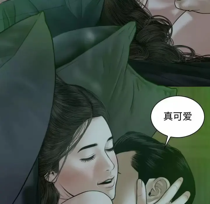 女性友人 - 第11话 - page 97