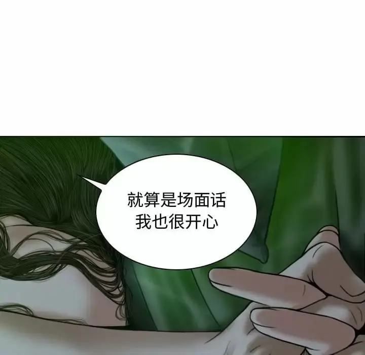 女性友人 - 第11话 - page 100