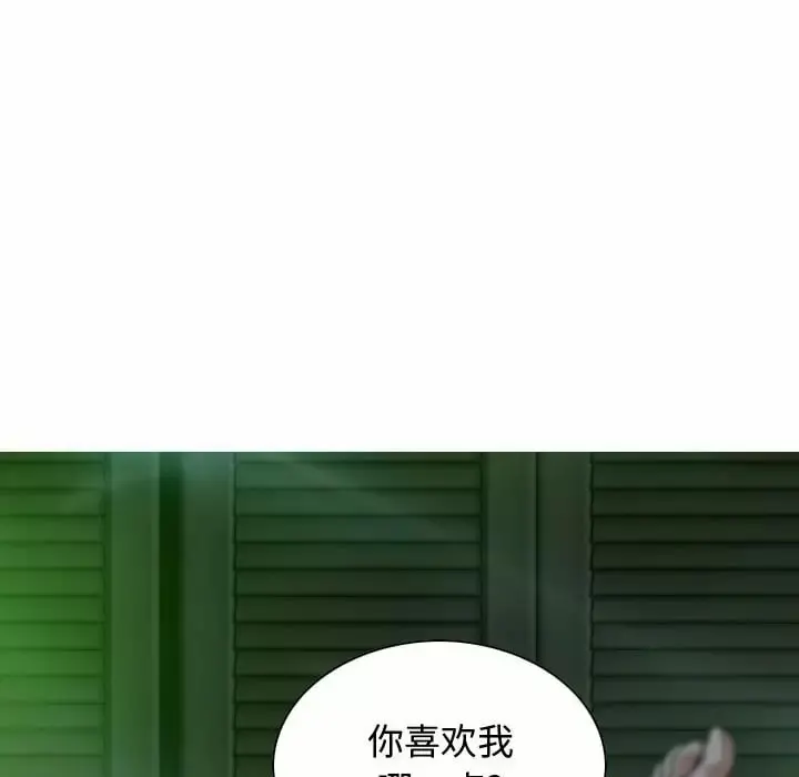 女性友人 - 第11话 - page 102