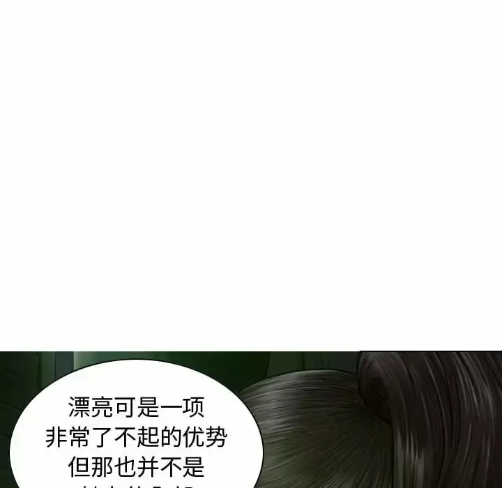 女性友人 - 第11话 - page 104