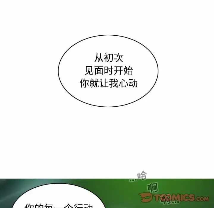 女性友人 - 第11话 - page 111