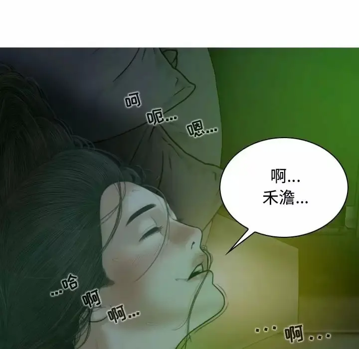 女性友人 - 第11话 - page 114