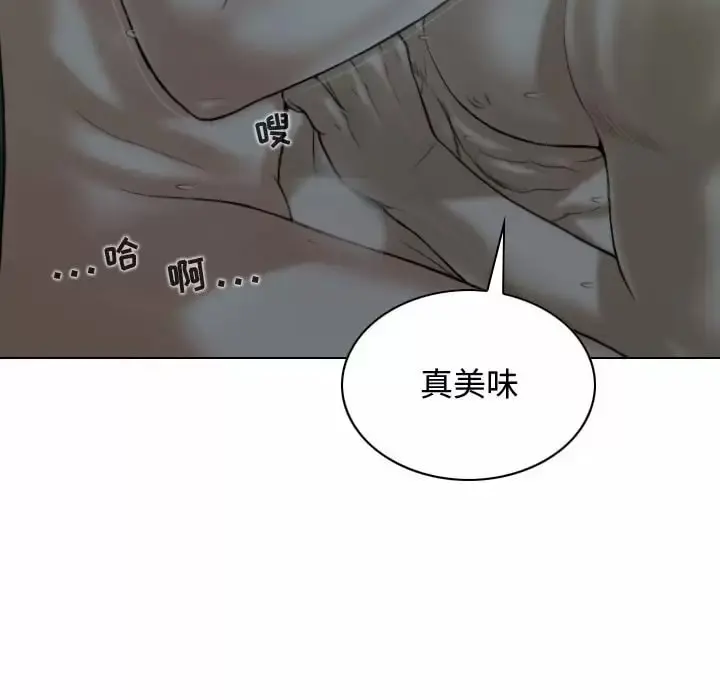 女性友人 - 第11话 - page 116
