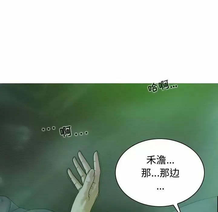 女性友人 - 第11话 - page 117