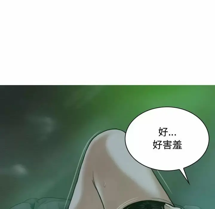 女性友人 - 第11话 - page 119