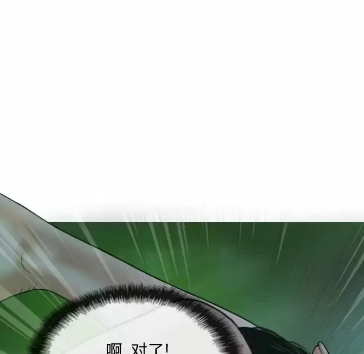 女性友人 - 第11话 - page 121