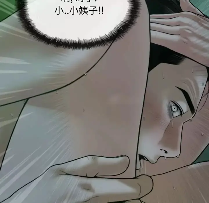 女性友人 - 第11话 - page 122