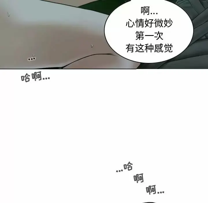 女性友人 - 第11话 - page 129
