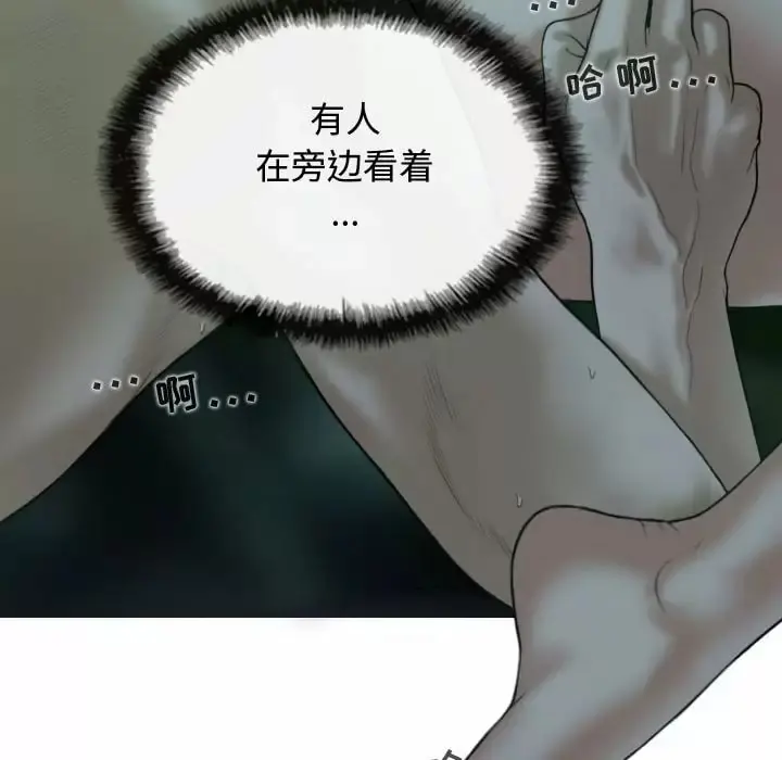 女性友人 - 第11话 - page 131