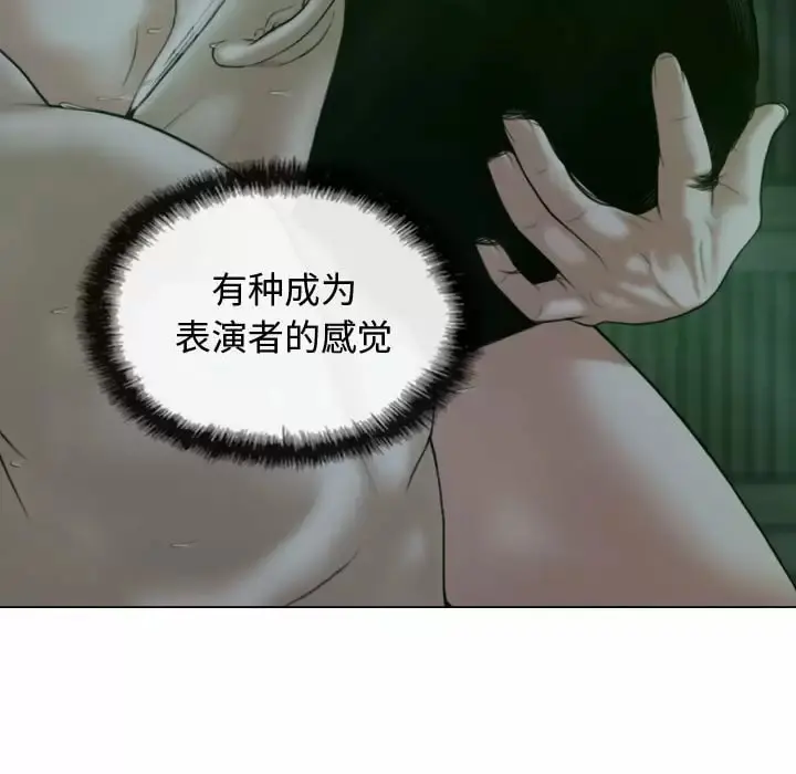 女性友人 - 第11话 - page 133