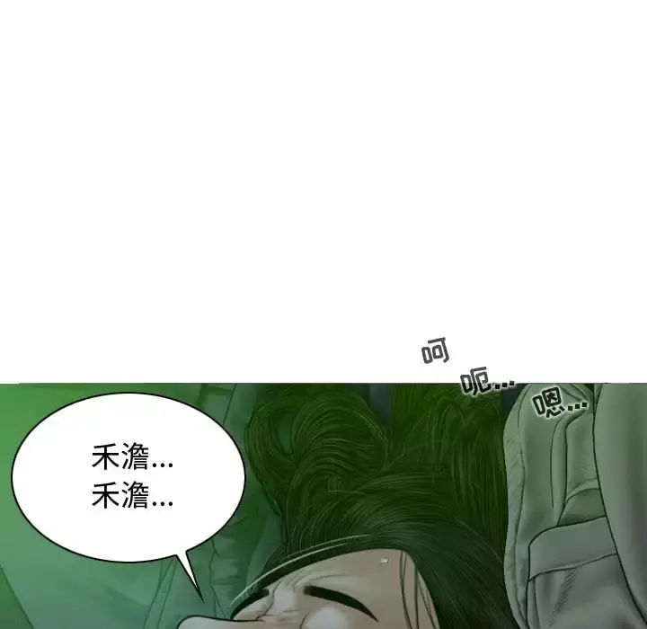 女性友人 - 第11话 - page 134