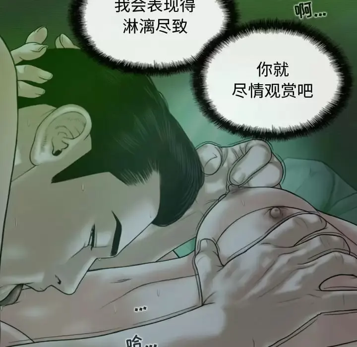 女性友人 - 第11话 - page 141