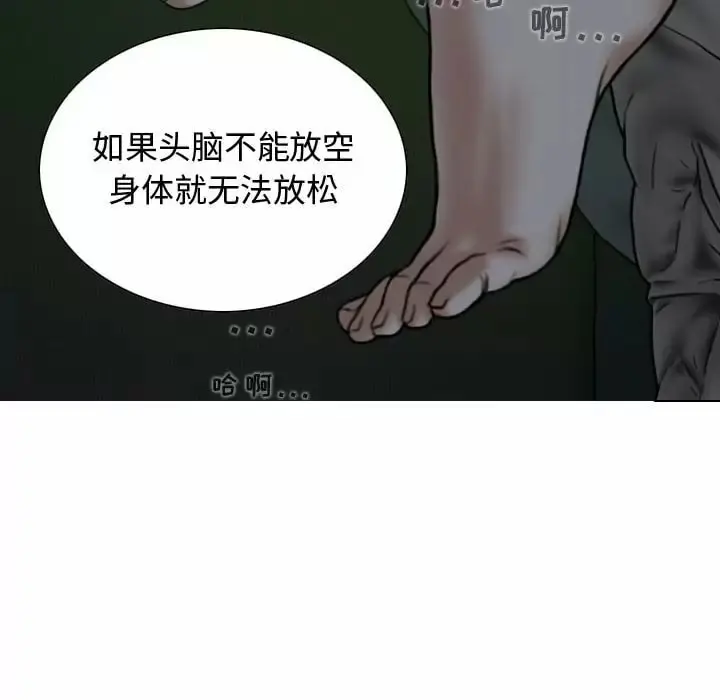 女性友人 - 第11话 - page 146