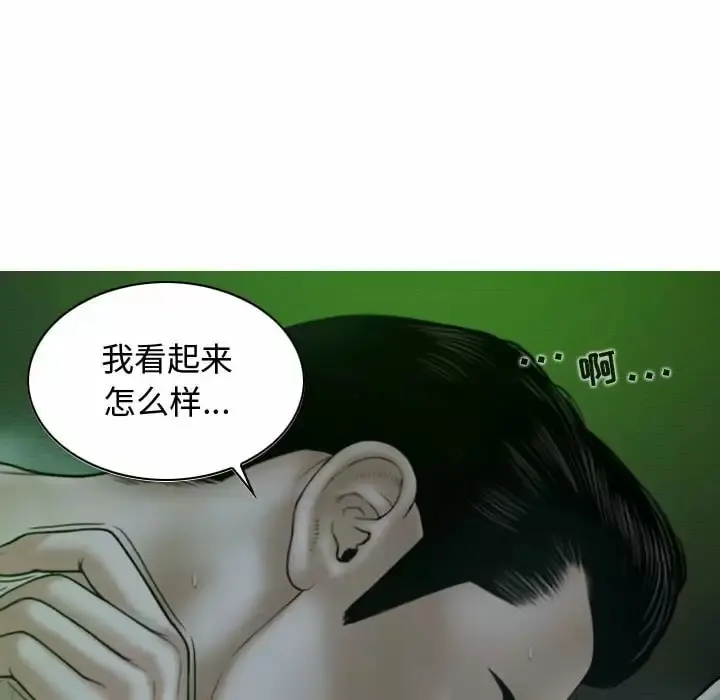 女性友人 - 第11话 - page 147