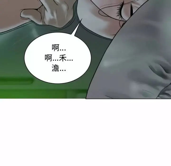 女性友人 - 第11话 - page 159