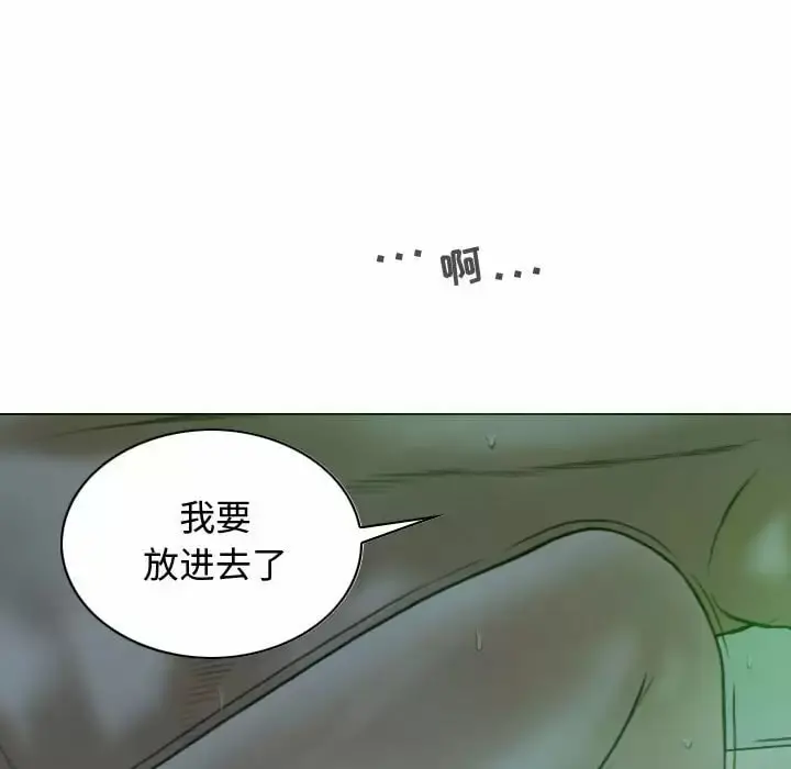 女性友人 - 第11话 - page 160